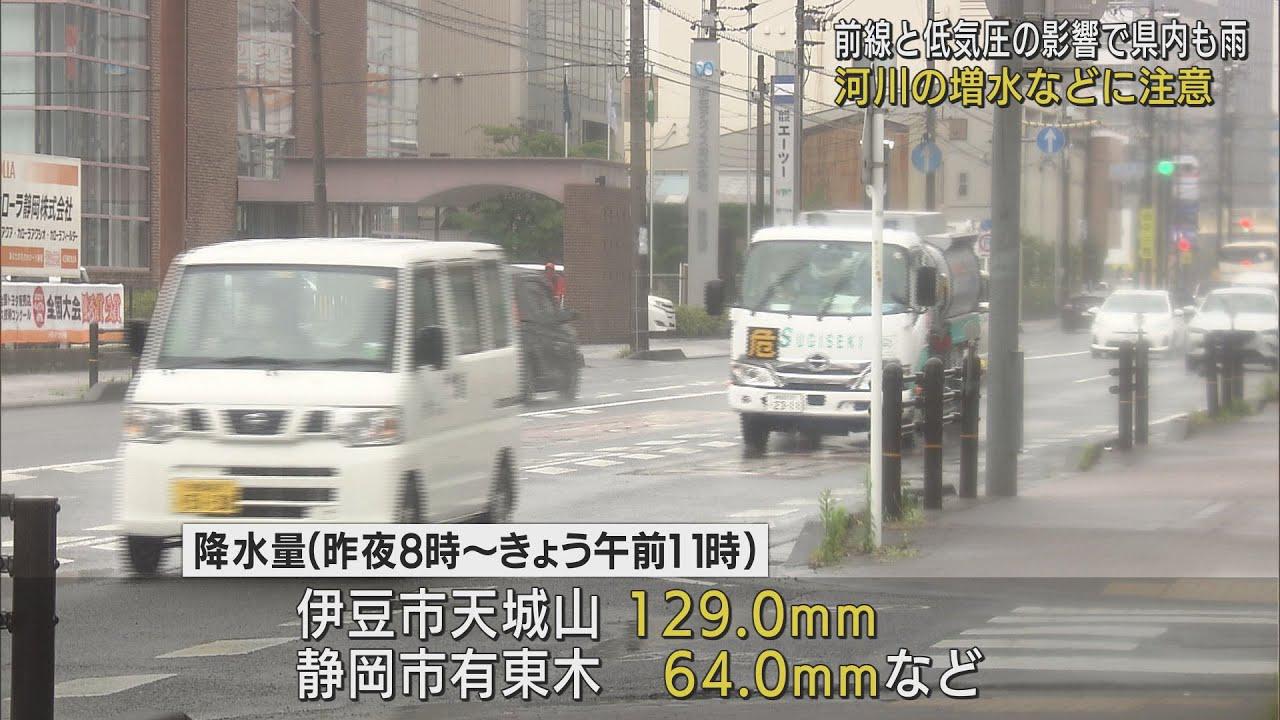 画像: 雨のピークは越える…100ミリ以上降った地点も 低い土地の浸水や河川の増水に注意 静岡県 youtu.be
