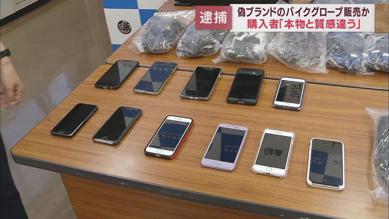 画像1: 複数アカウントで販売か…スマホ11台も押収 フリーマーケットサイトでブランド品のニセモノ販売容疑で埼玉・川口市の男を逮捕 静岡県警