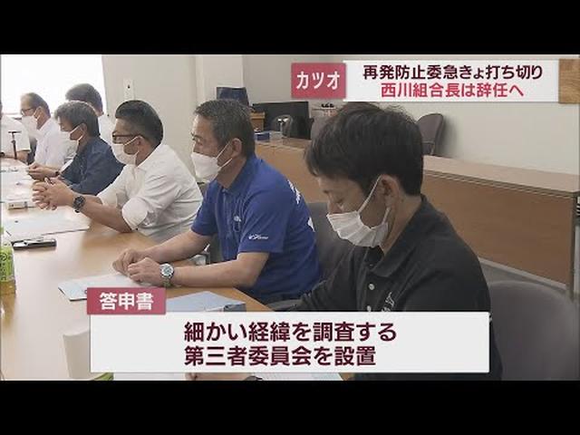 画像: 焼津漁港のカツオ窃盗事件…漁協組合長が責任を取り辞任する意向 再発防止委員会は第三者委員会の設置など盛り込んだ答申書まとめる 静岡・焼津市 youtu.be