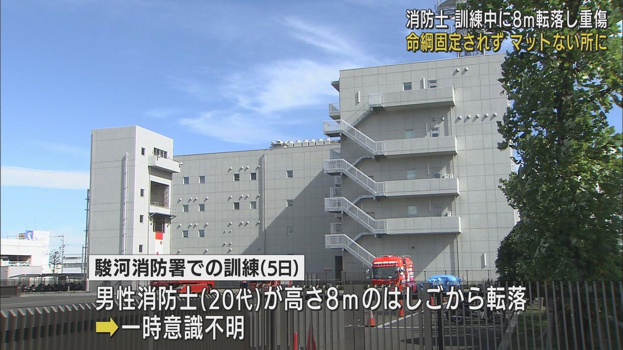 画像: 訓練中の消防士が高さ8メートルのはしごから転落、一時意識不明に 命綱が固定されず安全マットのない場所に 静岡市
