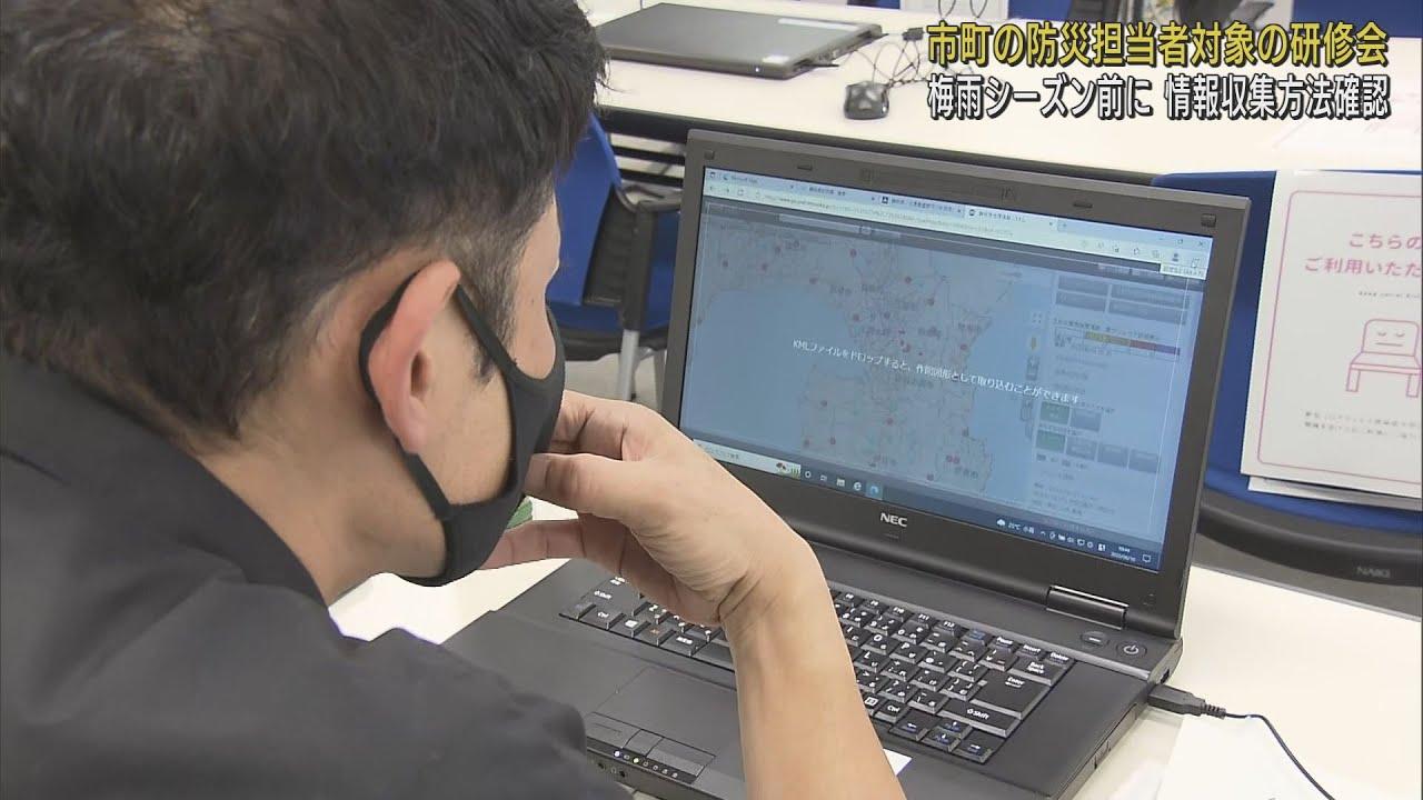 画像: 土砂災害を未然に防げ 梅雨シーズンを前に自治体の防災担当職員が研修会 静岡地方気象台の職員も参加 youtu.be