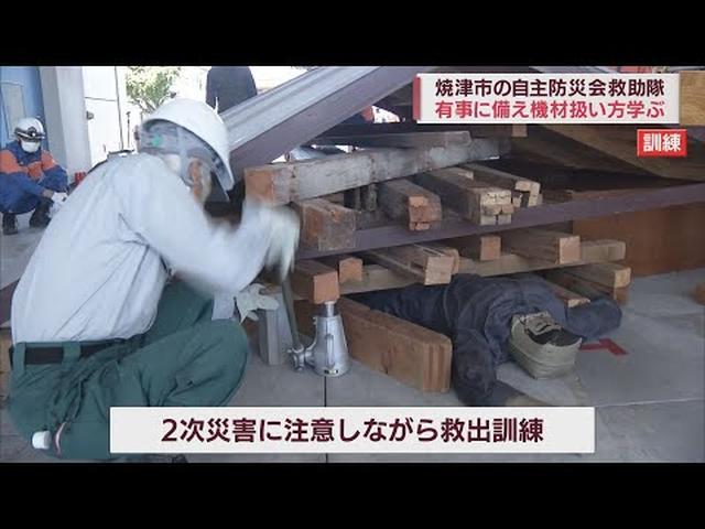 画像: 自主防に『救助隊』設置の静岡・焼津市で訓練…チェーンソーの使い方など学ぶ　初参加「こんなに大変なんだ…」 youtu.be