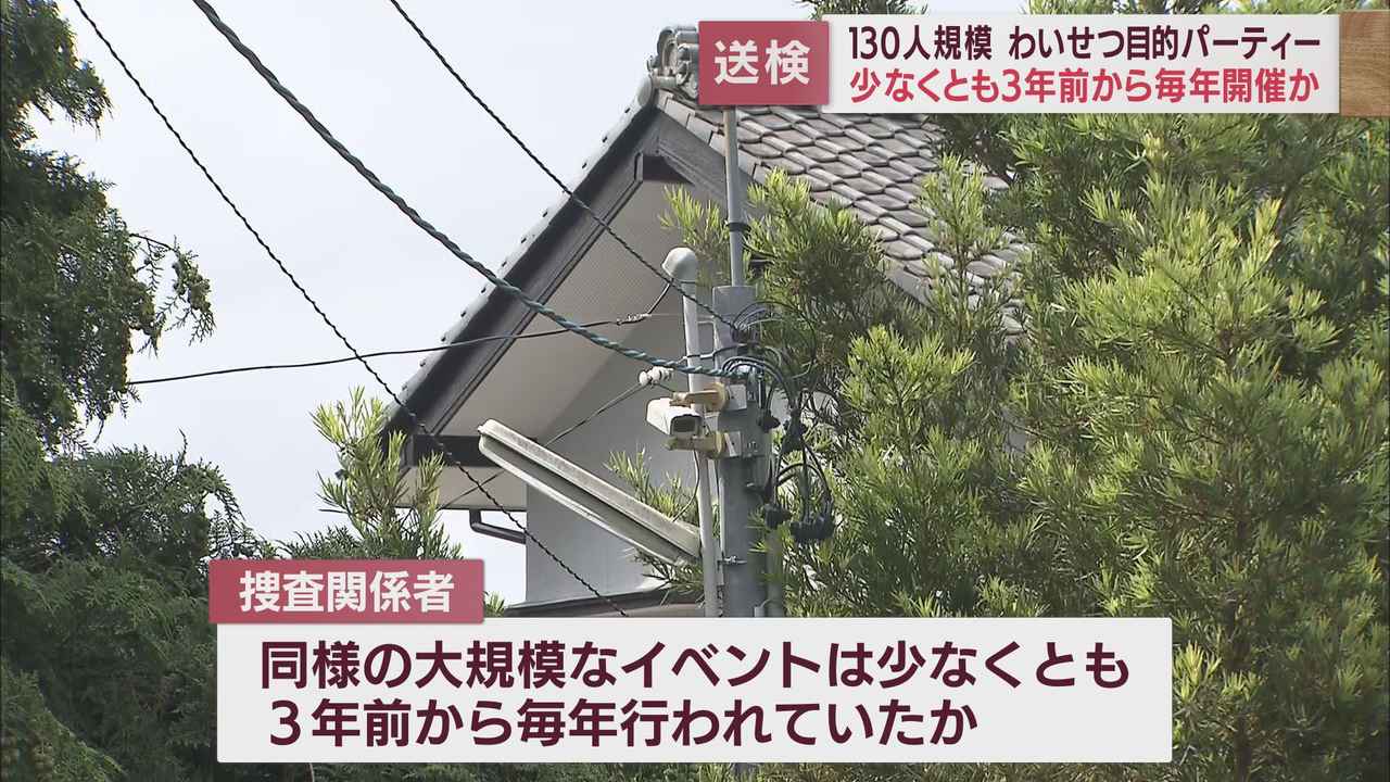 画像: 男女約130人で有料乱交パーティー　少なくとも3年前から毎年開催か　参加した男女も公然わいせつの疑いで現行犯逮捕　静岡・湖西市