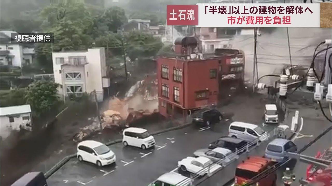 画像: 土石流直撃の『赤い建物』解体工事始まる 半壊の解体費用は市が負担 静岡・熱海市 youtu.be