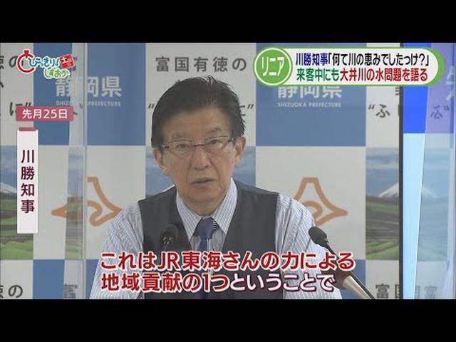 画像: どうなるリニア（前）　南アルプス「環境保全」議論始まる　注目の「田代ダム」案も川勝知事とＪＲ社長は「すれ違い」　静岡 youtu.be