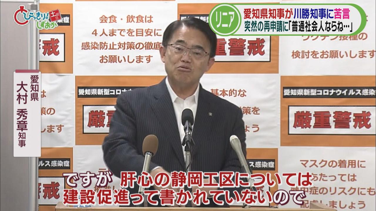 画像2: リニア建設『促進』期成同盟会に加盟を申請