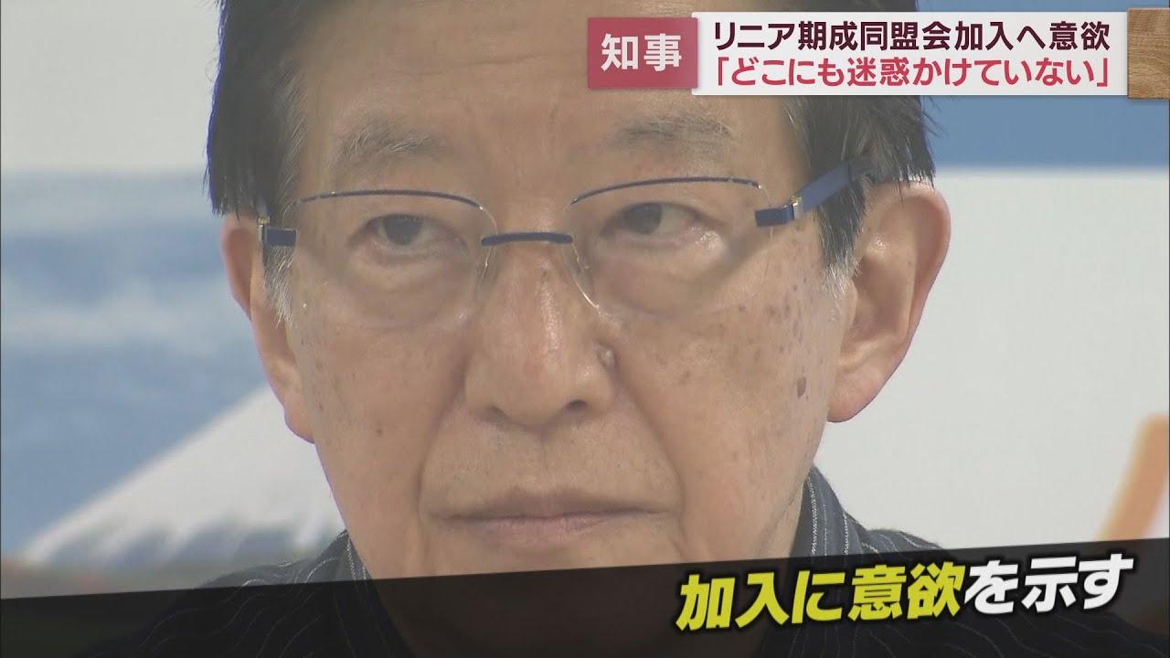 画像: 【リニア】静岡・川勝知事「工事の足を引っ張っていない。静岡県のせいというのは、どうして？」　建設促進期成同盟会への加盟に改めて意欲 youtu.be
