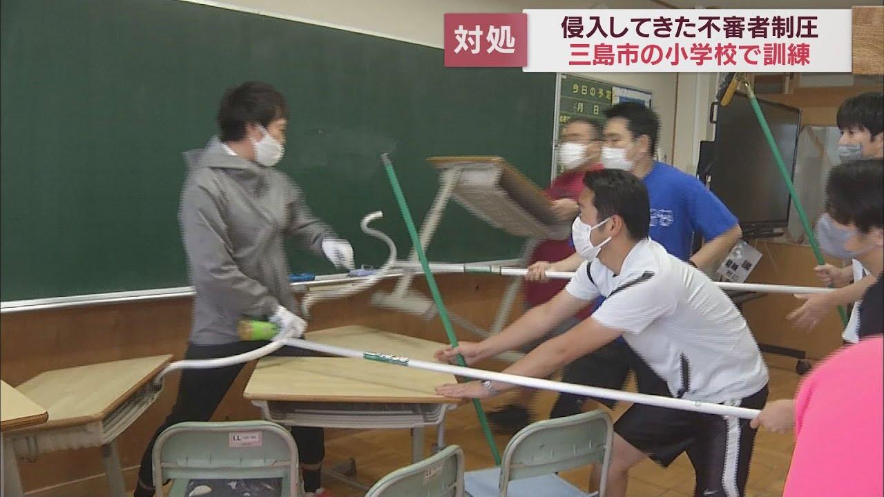 画像: 校内放送は暗号で…小学校で不審者侵入を想定した訓練 静岡・三島市 youtu.be