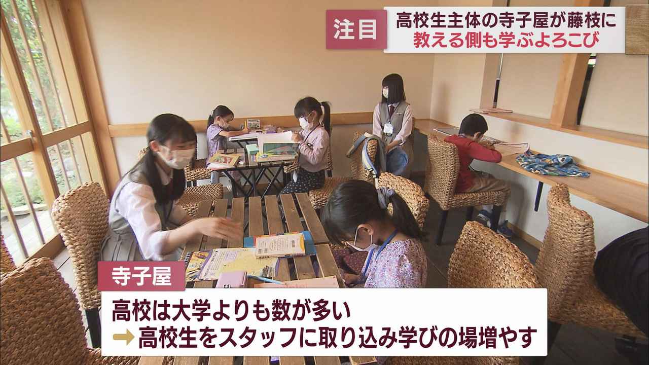 画像: 高校生中心のメリットは