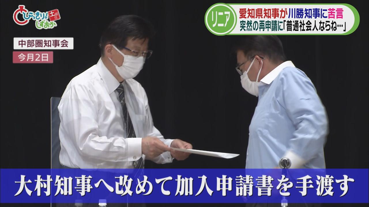 画像1: リニア建設『促進』期成同盟会に加盟を申請