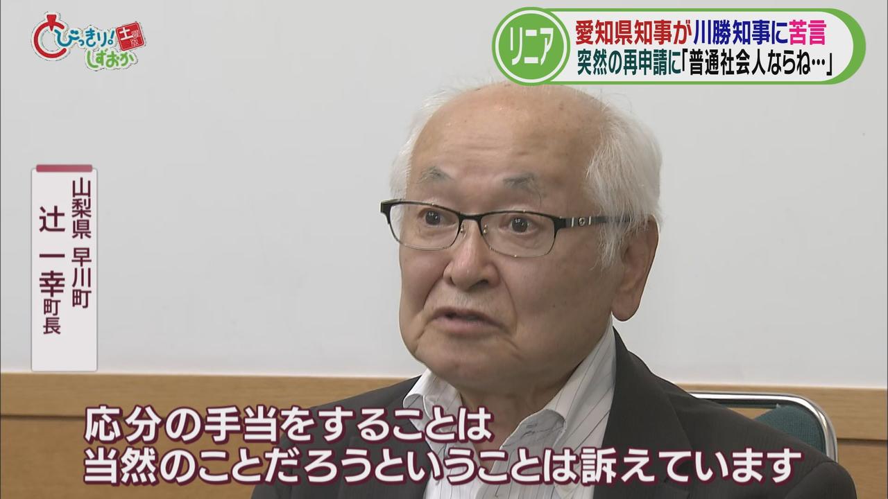 画像1: どうなるリニア(後) 「田代ダム」案に静岡市長は「検討に値する」 川勝知事の建設『促進』期成同盟会への加盟申請に… 静岡