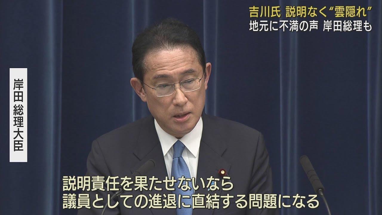 画像: 18歳女性との飲酒疑惑…吉川赳衆議院議員に岸田総理も厳しい声 「説明責任を果たせないなら進退に直結」 静岡 youtu.be