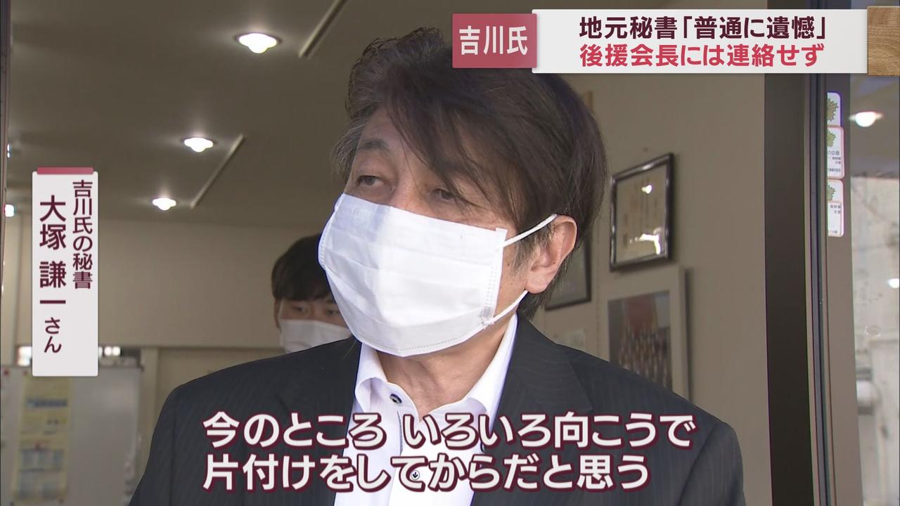 画像: 秘書「参院選で迷惑かけないよう看板を撤去」