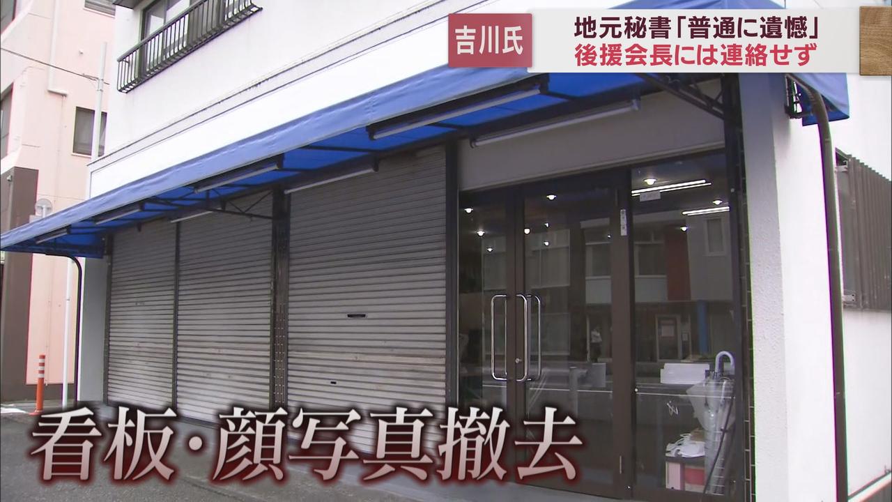 画像: 地元事務所はひっそり