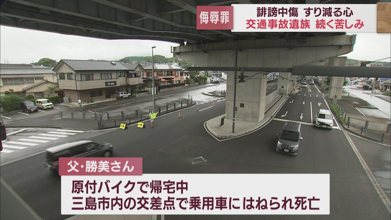 画像1: 父親は「被害者」、目撃証言求め活動…ネット上には心無い言葉