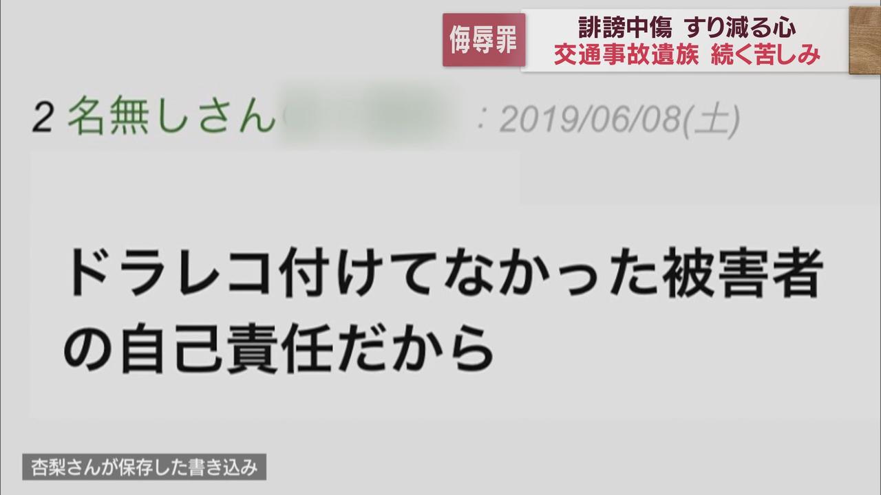 画像2: 父親は「被害者」、目撃証言求め活動…ネット上には心無い言葉