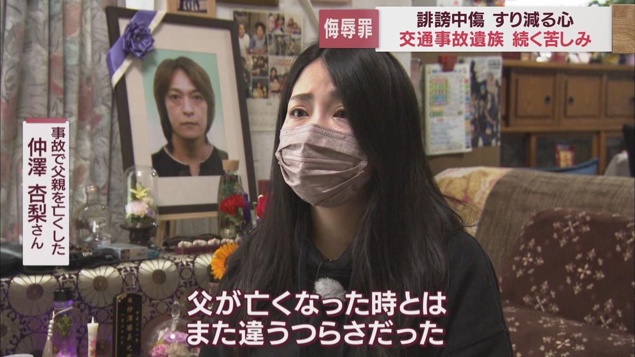 画像: 「もう手が震えて…父が亡くなった時とは違うつらさ」