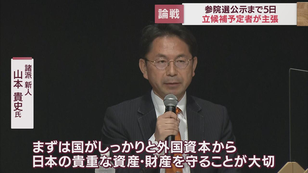 画像1: 諸派 新人 山本貴史氏
