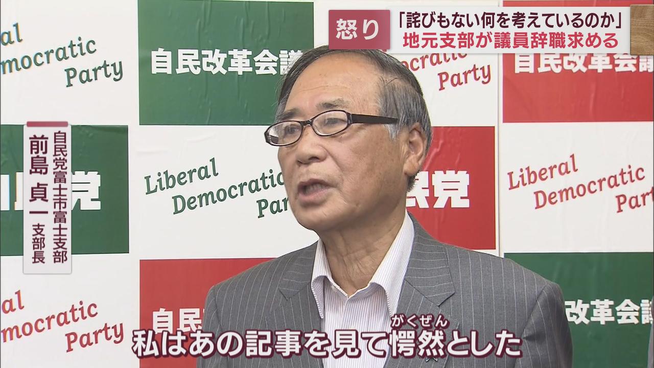 画像: 「記事を見て愕然とした」
