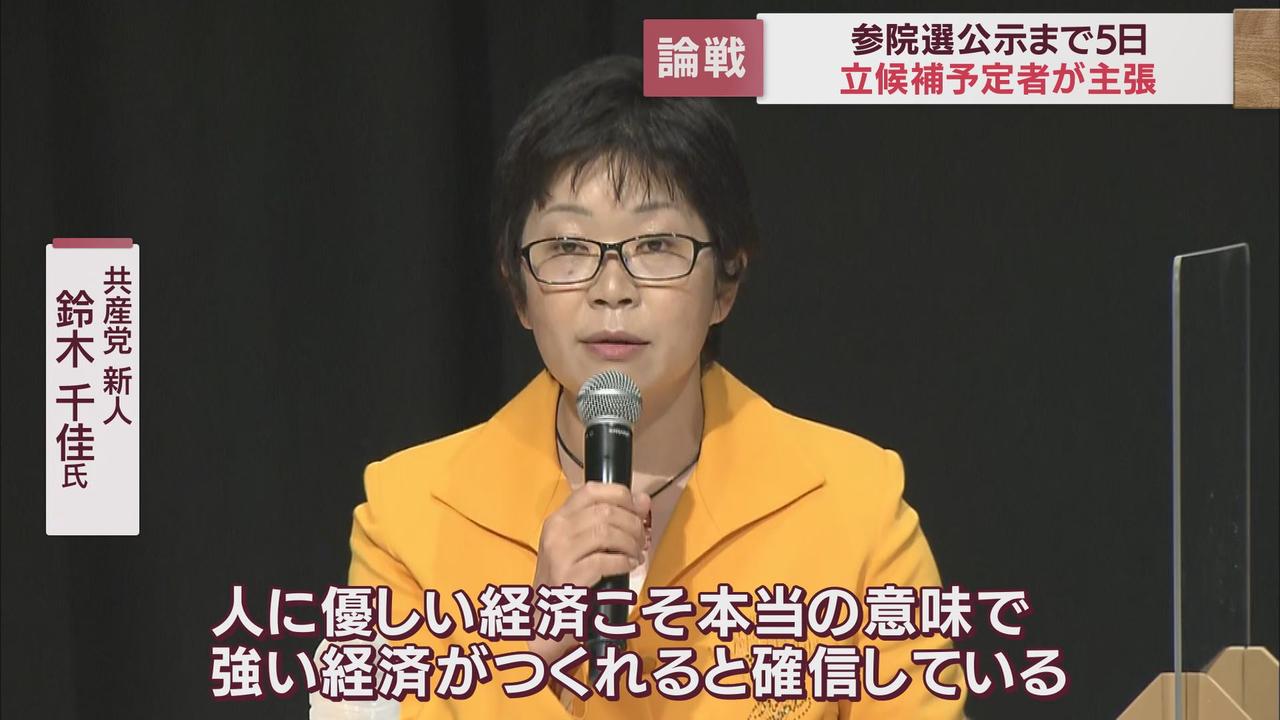 画像: 共産党 新人 鈴木千佳氏