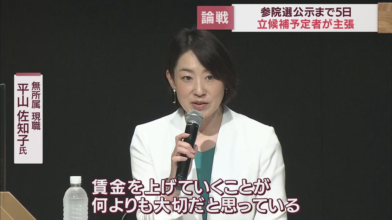 画像: 無所属 現職 平山佐知子氏