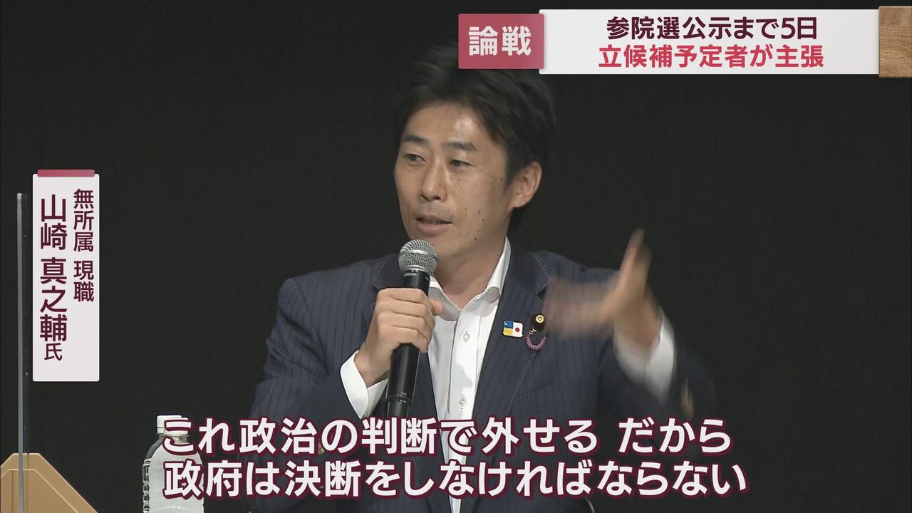 画像: 無所属 現職 山崎真之輔氏