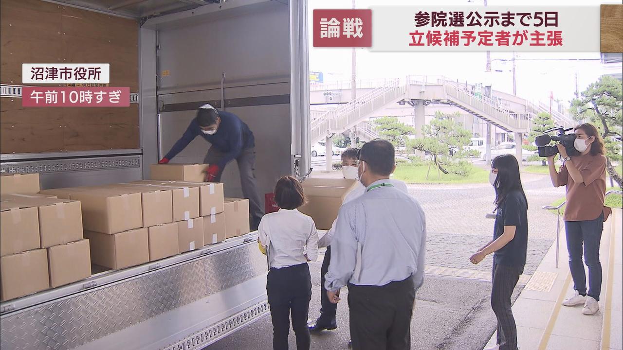 画像1: 参院選公示直前 物価上昇で圧迫する家計をどうする…候補予定者が論戦 静岡市