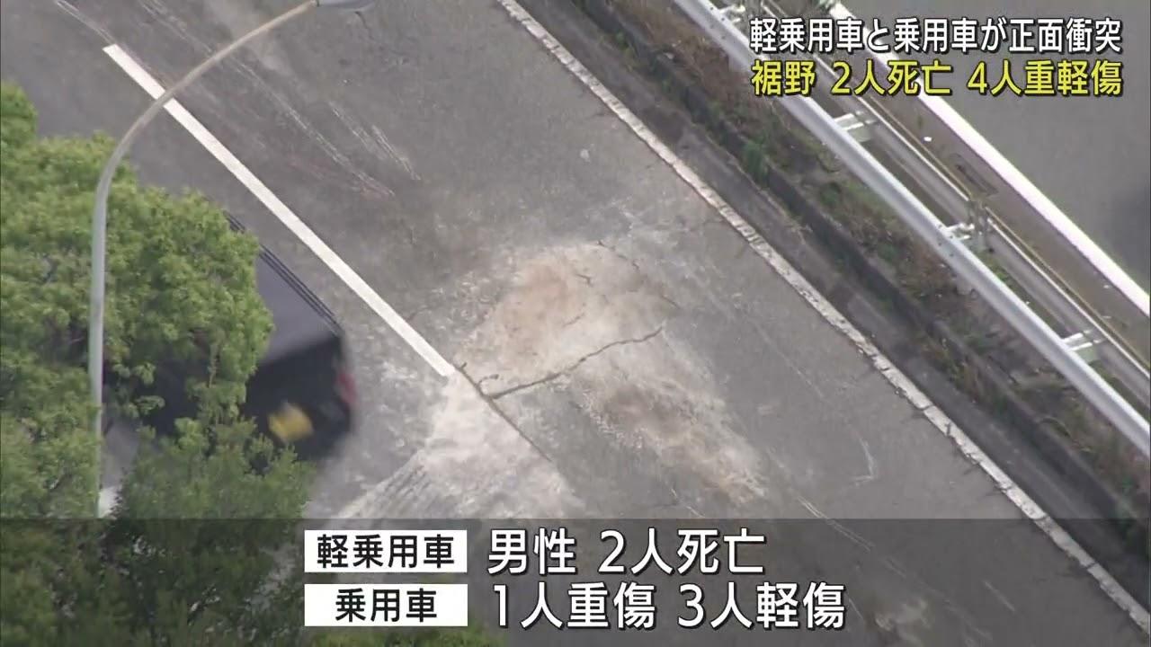 画像: 乗用車と軽乗用車が正面衝突 軽乗用車の2人が死亡、乗用車の4人も重軽傷 静岡・裾野市 youtu.be