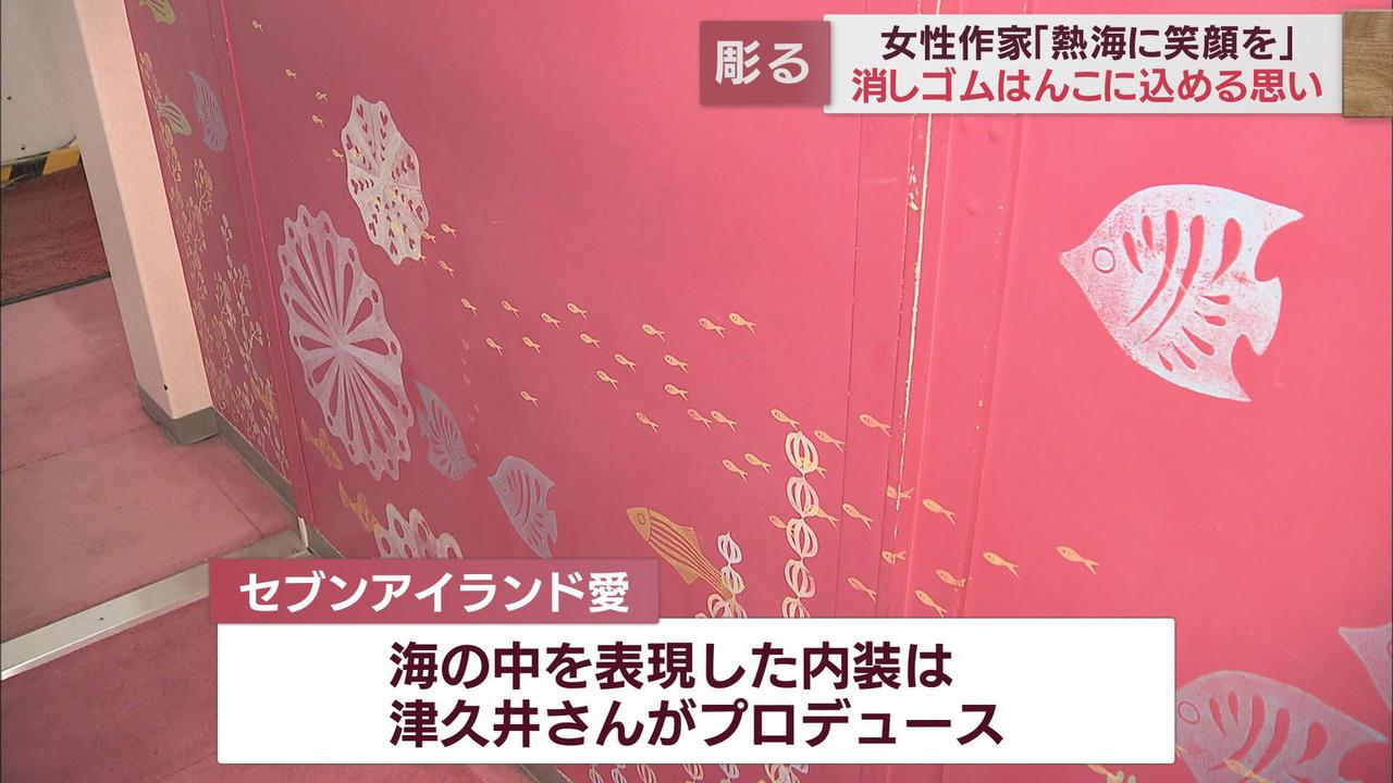 画像: 高速船に津久井さんの作品が