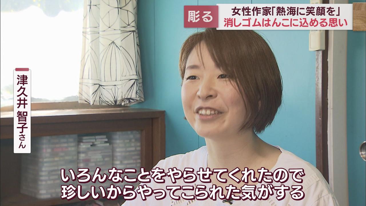 画像2: 消しゴムはんこ作家の津久井智子さん