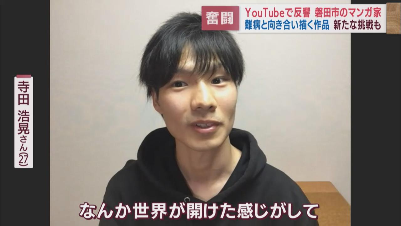 画像4: 「人生終わったと思った」…難病マンガ家が念願の『上映会』　絶望の中からつかみとった夢　静岡・磐田市