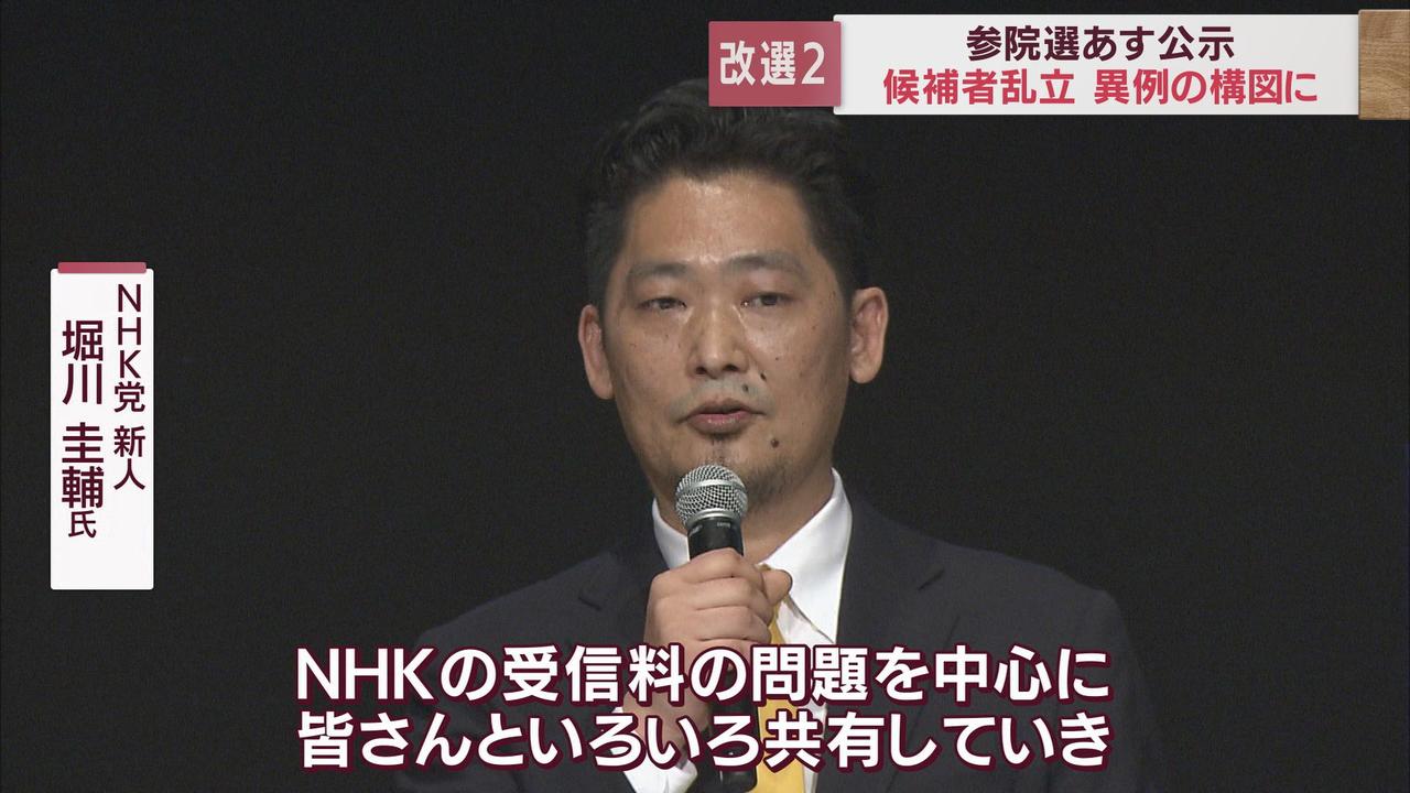 画像: 堀川圭輔氏(N党・新人)