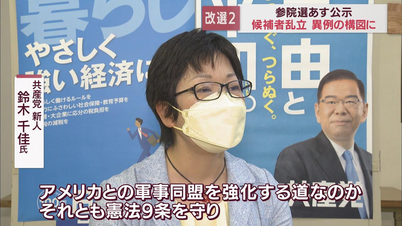 画像: 鈴木千佳氏(共・新)