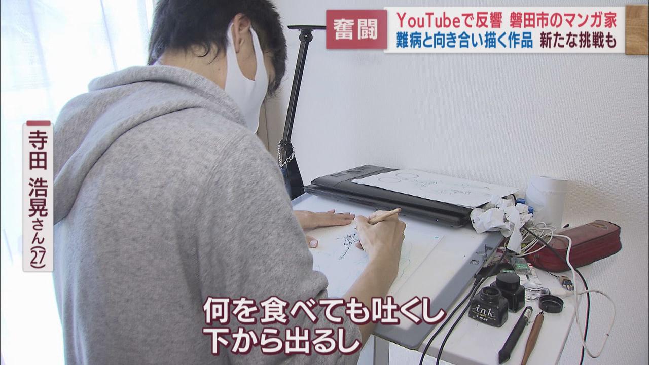 画像3: 「人生終わったと思った」…難病マンガ家が念願の『上映会』　絶望の中からつかみとった夢　静岡・磐田市