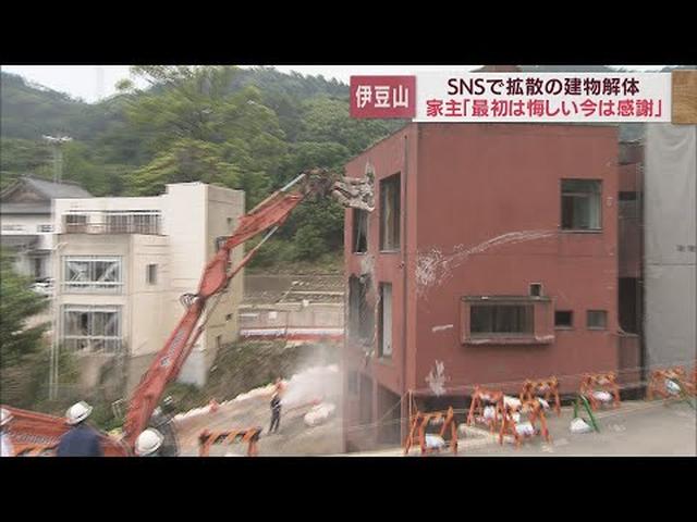 画像: 「まさか土石流でこんなことになるとは…」 メディアの映像にたびたび登場した4階建てのビル ついに解体作業始まる 静岡・熱海市 youtu.be