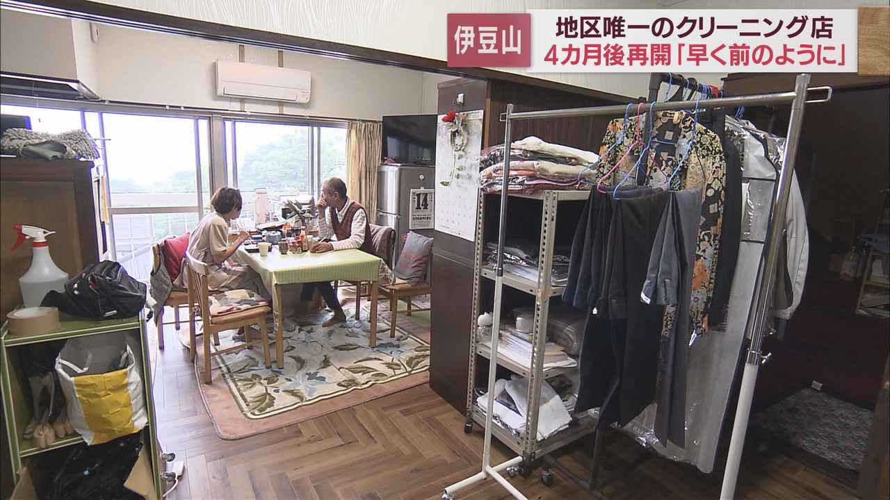 画像: 「伊豆山の街が、前みたいににぎやかになれば…」