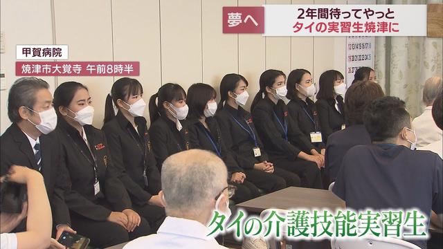 画像: タイから来た介護技能実習生「早く働きたい」　コロナの影響で2年間待機の後ようやく来日　静岡・焼津市の介護施設で実習開始 youtu.be