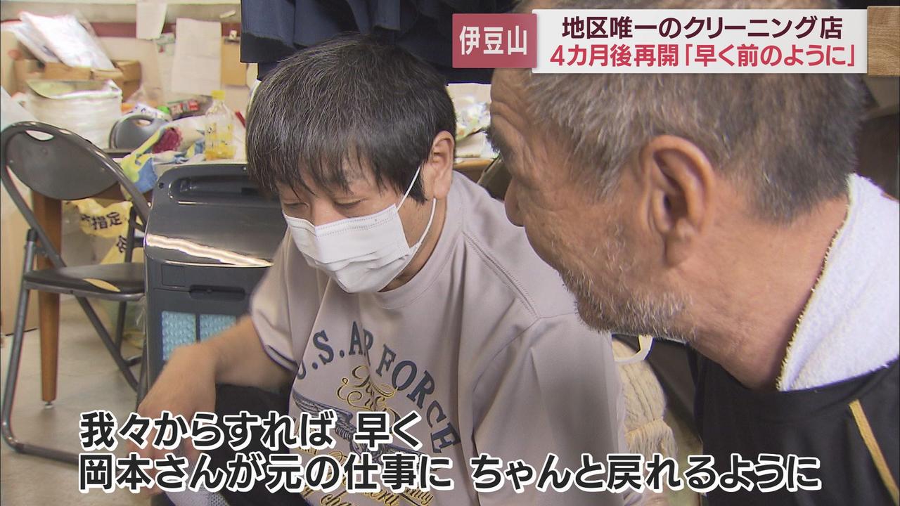 画像: 預かっていたお客さんの服を市内の同業者が…