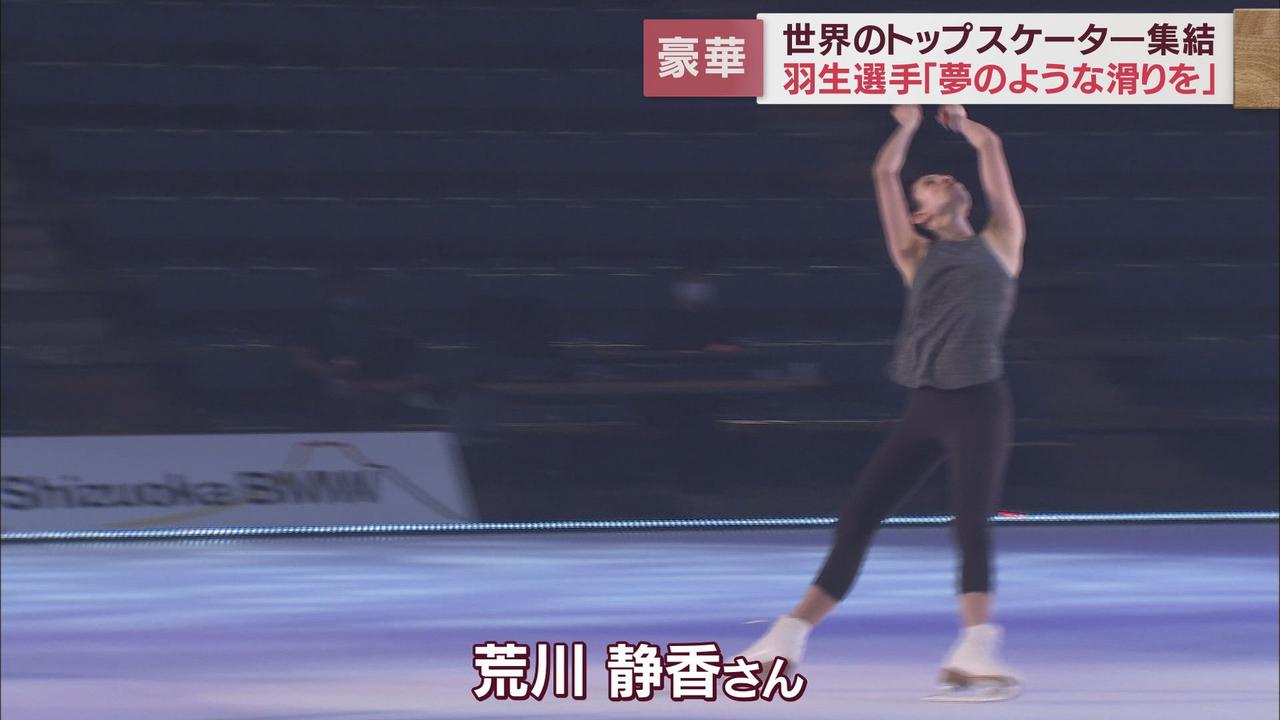画像1: アイスショー・ファンタジーオンアイス開幕　羽生結弦選手、荒川静香さん、坂本花織選手らトップスケーター次々と　静岡・袋井市