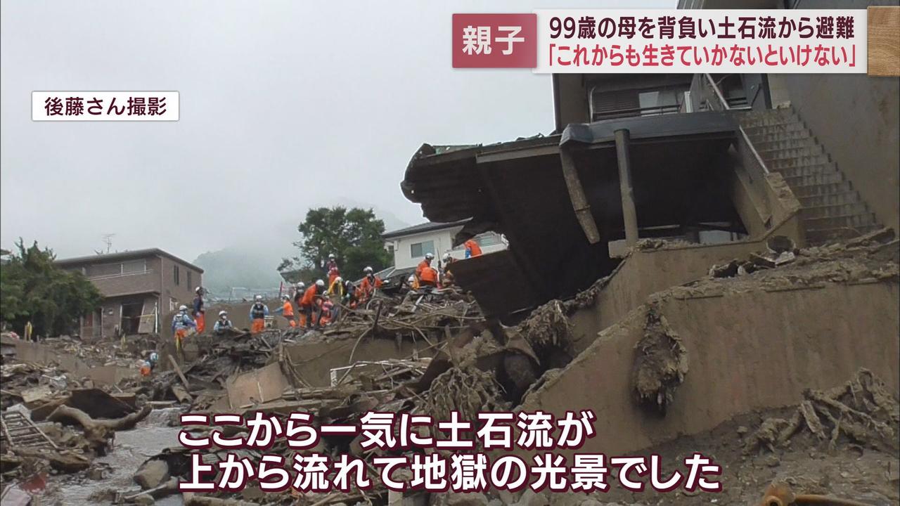 画像: 家のすぐ下を土石流が…