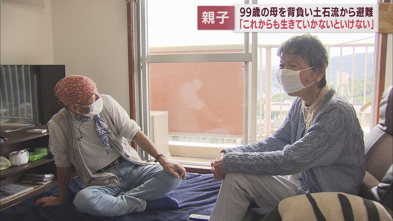 画像: 99歳の母親を背負って土石流から避難