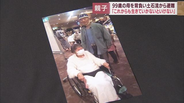 画像: 99歳の母親を背負って避難した息子　100歳の誕生日を待たずに母は…　熱海土石流災害から間もなく一年 youtu.be