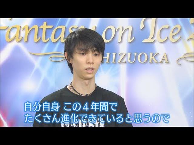画像: 日本を代表するスケーター集う「ファンタジー・オン・アイス」 羽生結弦選手に単独インタ「夢のような滑りを」 静岡・袋井市 youtu.be