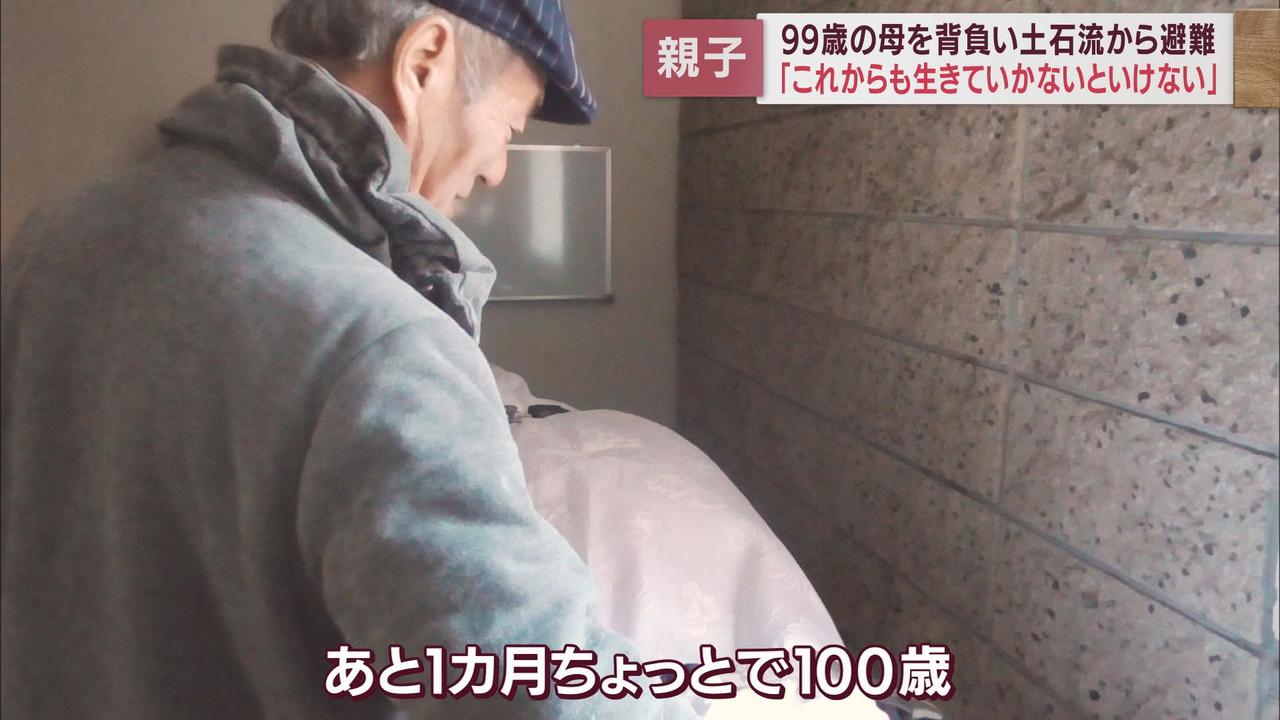 画像: 母を背負って避難、その5か月後の看取り