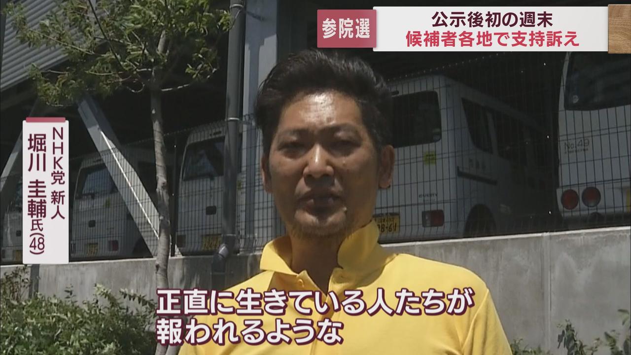 画像: 堀川圭輔氏