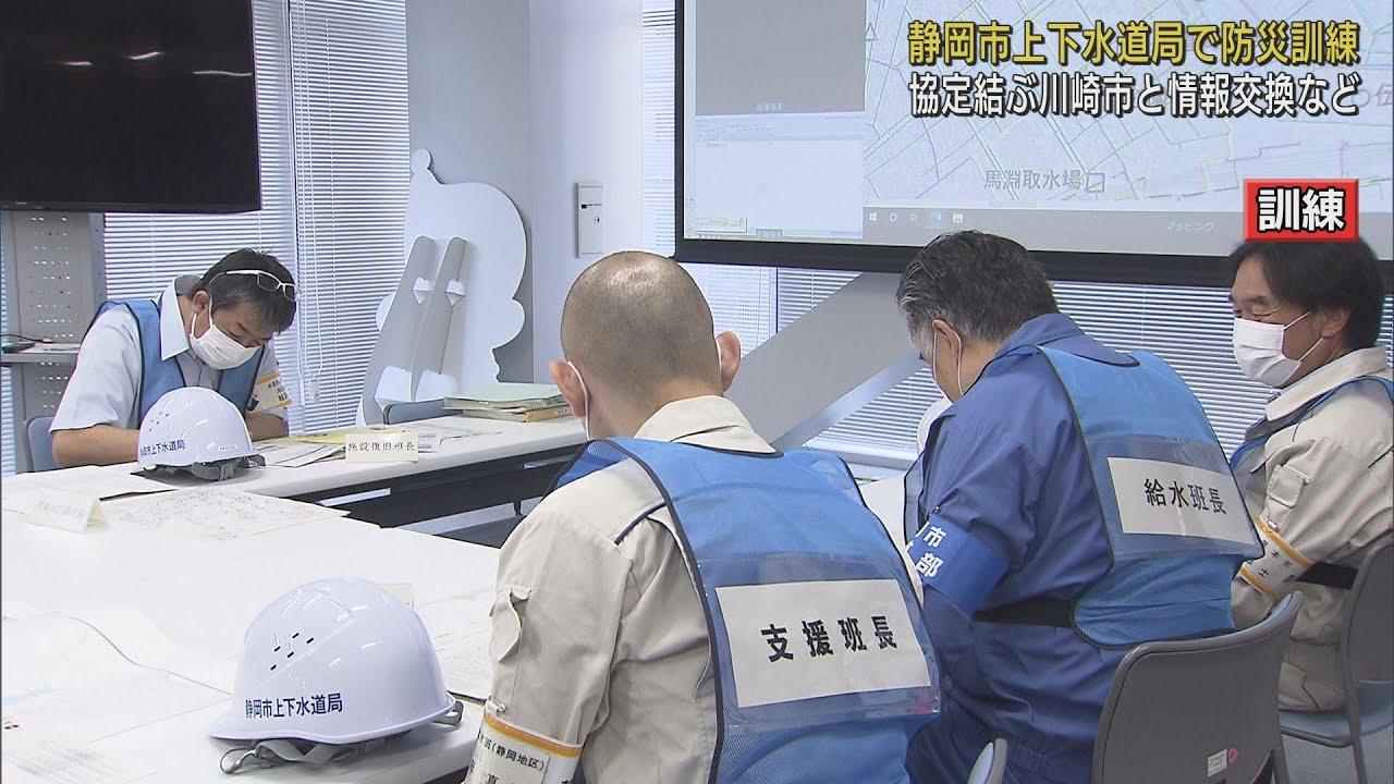 画像: 大規模災害時の給水対応を迅速に　3年ぶり水道局で防災訓練　静岡市 youtu.be