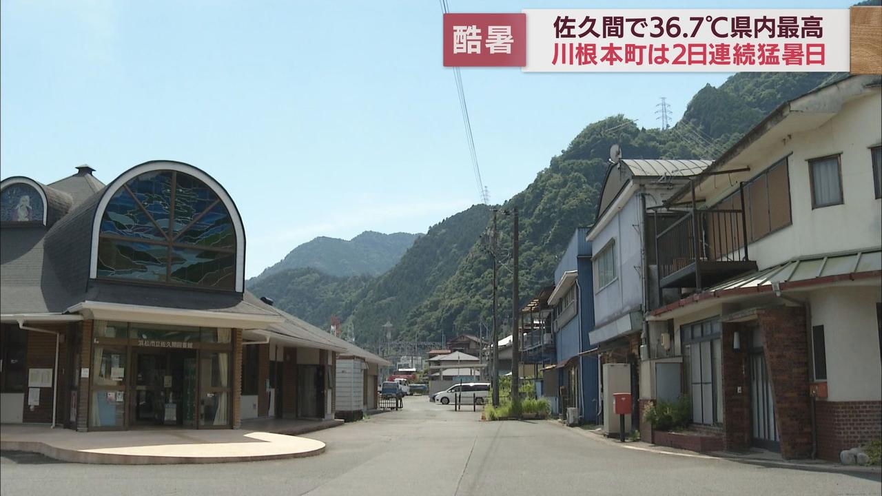 画像: 浜松市佐久間で県内最高の36.7度 静岡県内はきょうも異例の暑さ 熱中症で25人搬送 様々な影響も…