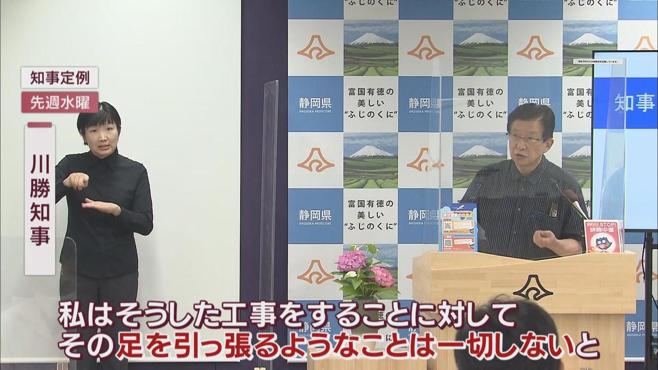 画像2: JR東海の株主総会…リニアについて株主は「もう止めることはできない」「開通時期の見込みは」 新提案も平行線か… 静岡県