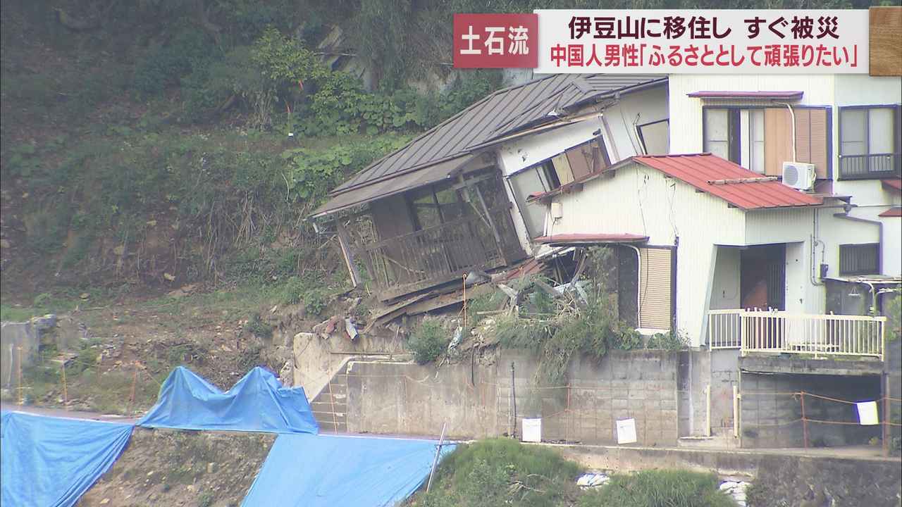 画像: 発災１０分前に買い物に出かけ九死に一生…自宅は土砂に埋め尽くされ