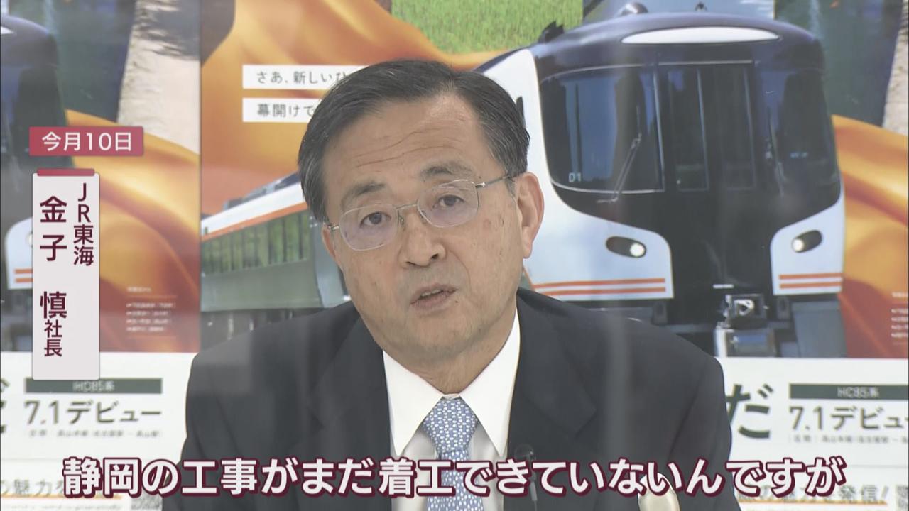 画像3: JR東海の株主総会…リニアについて株主は「もう止めることはできない」「開通時期の見込みは」 新提案も平行線か… 静岡県
